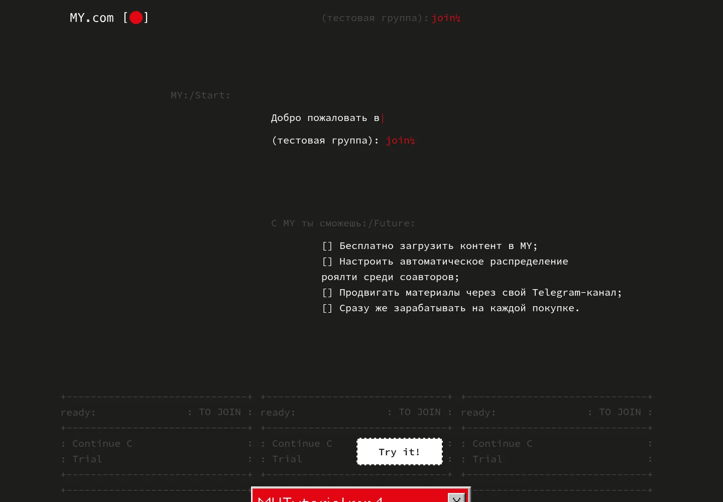 Публичная страница MY Network: загрузка контента и распределение роялти